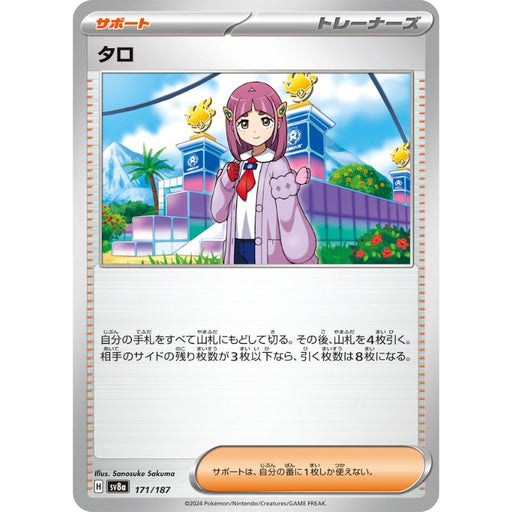lacey pokemon card 2024 Trainer 172/142 Trainer Pokmon Pokemon Card "Lacey" sv7 124/102