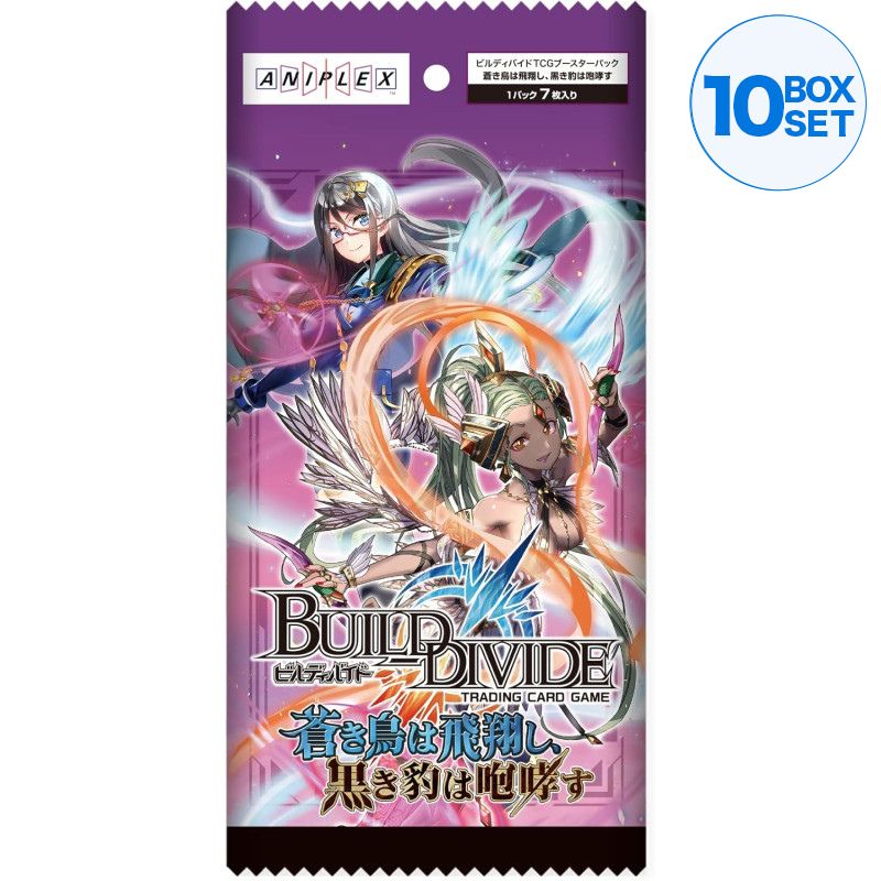 Costruisci Dividi L'uccello blu vola con la scatola del pacchetto di espansione Black Panther Vol.5 TCG