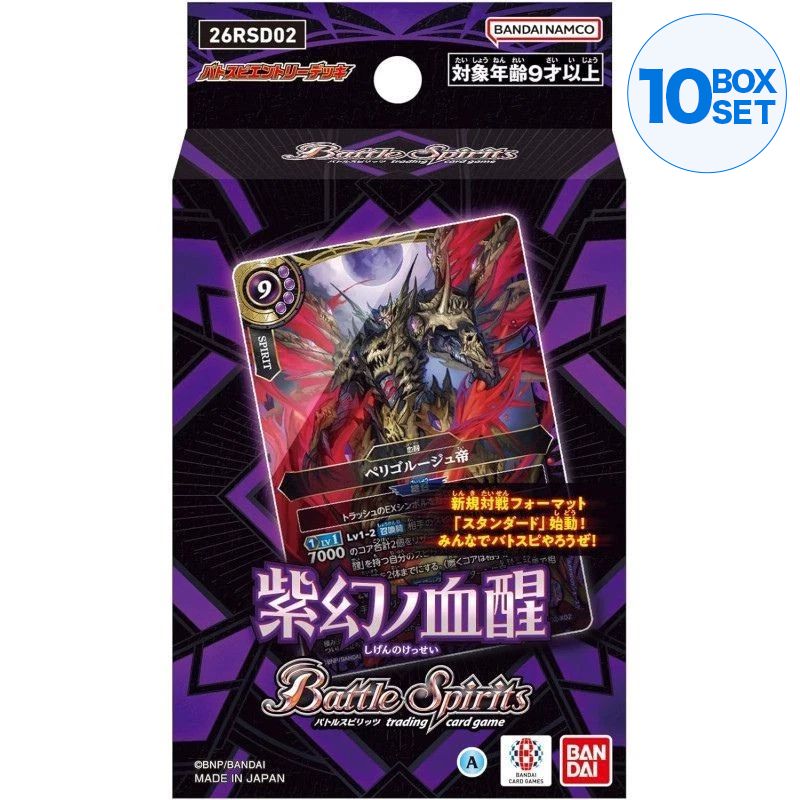 BANDAI Battle Spirits Purple Illusion Blood Awakening Entry Deck 26RSD02 TCG