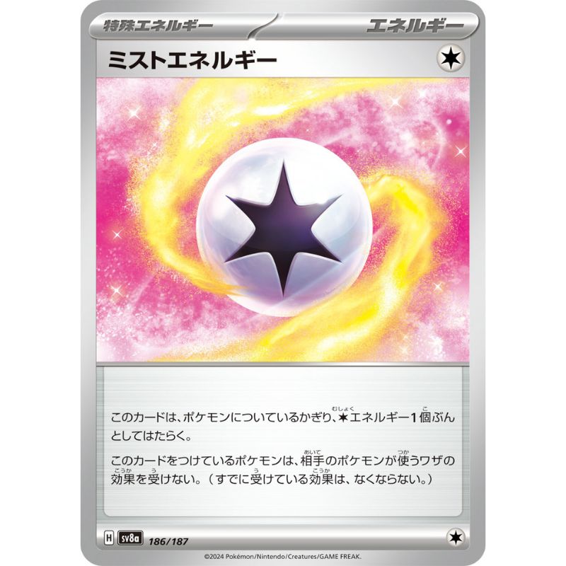 Pokemon Card Japanese Mist Energy 186/187 sv8a TCG