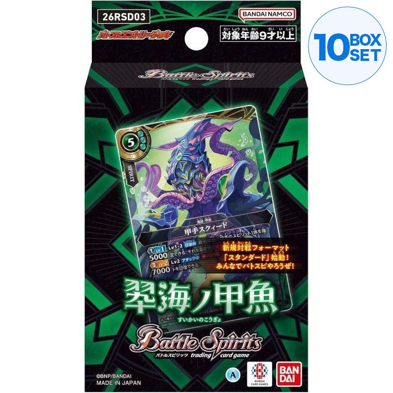 BANDAI Battle Spirits Green Sea Turtle Entry Deck 26RSD03 TCG JAPAN OFFICIAL