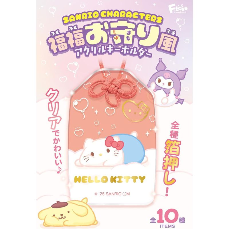 Sanrio Characters Amulet Style Acrylic Keychain 10Pack Box Candy Toy JAPAN