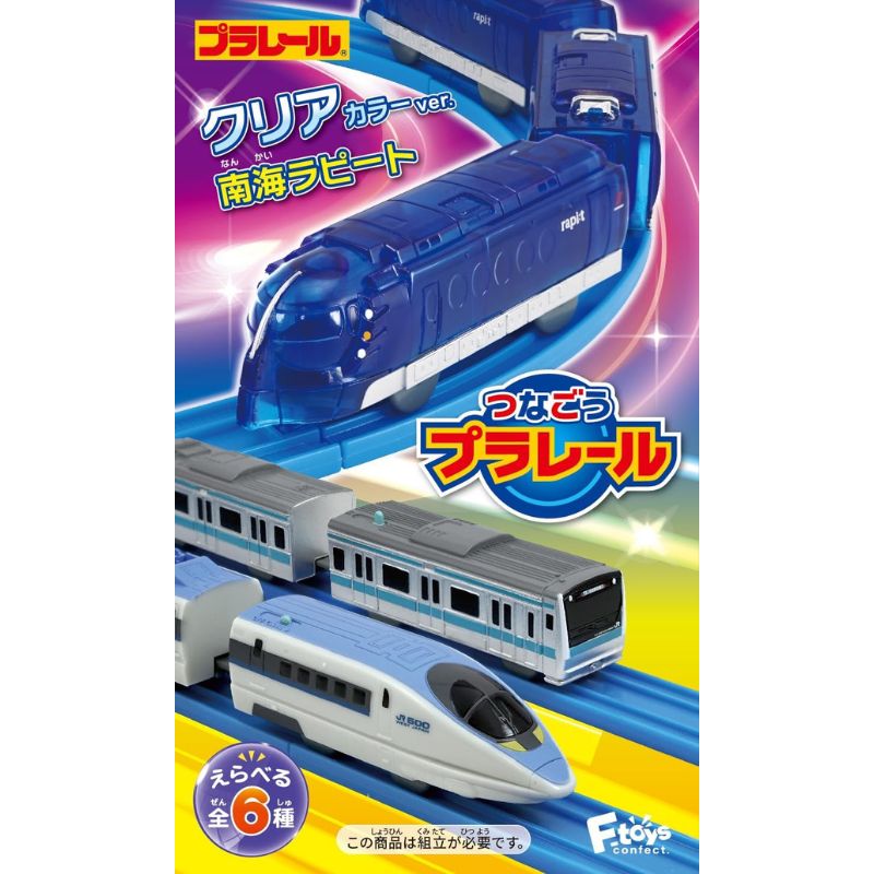 Tsunagou PlaRail 16 10Pack Box Candy Toy JAPAN OFFICIAL