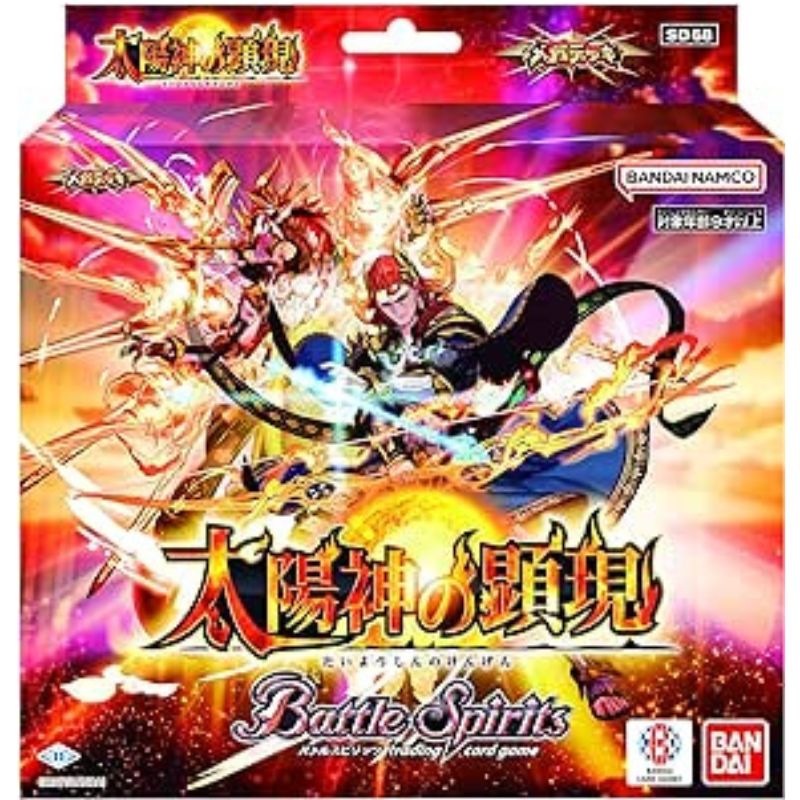 BANDAI Battle Spirits Manifestation Of The Sun God Mega Deck SD68 TCG JAPAN