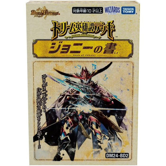 Duel Masters Johnny's Book Dream Heroic Tale Deck DM24-BD2 TCG JAPAN OFFICIAL