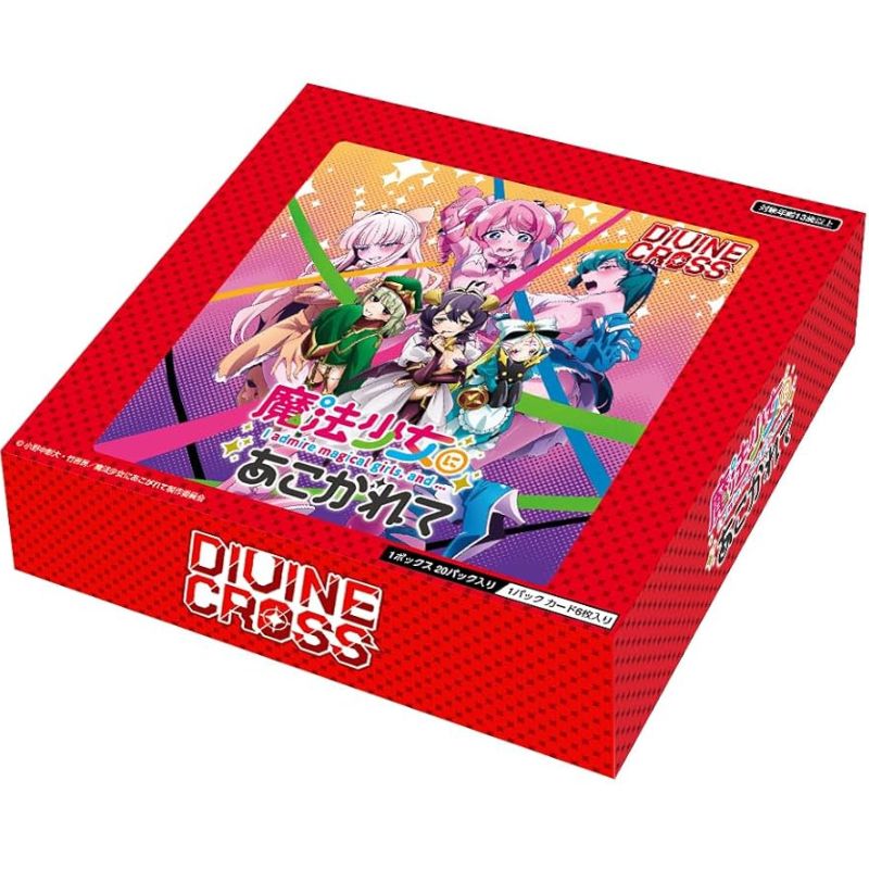 TCG Gushing Over Magical Girls Divine Cross Booster Pack Box TCG Gushing Over Magical Girls Divine Cross Booster Pack Box