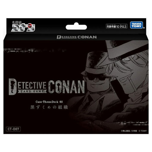 Detective Conan TCG Black Organization Theme Deck 02 CT-D07 JAPAN OFFICIAL