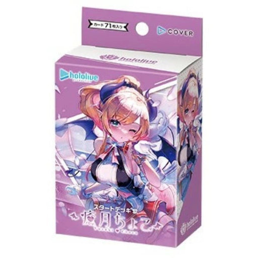 Hololive OCG Purple Choco Yuzuki Starter Deck vol.2 TCG JAPAN OFFICIAL