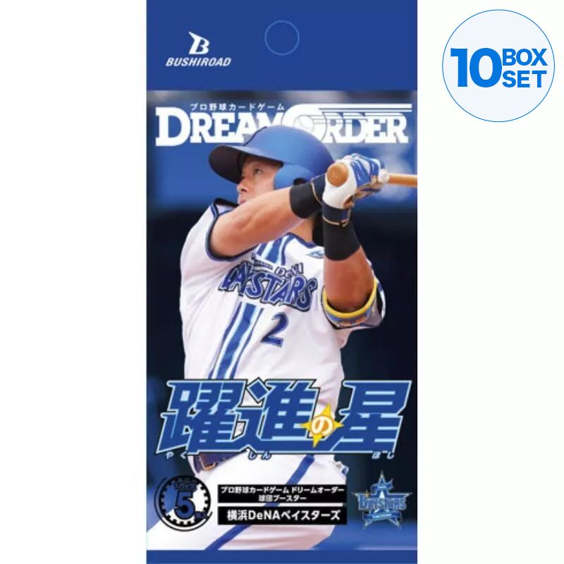Gioco di carte da baseball professionale Yokohama DeNA BayStars Booster Box TCG GIAPPONE