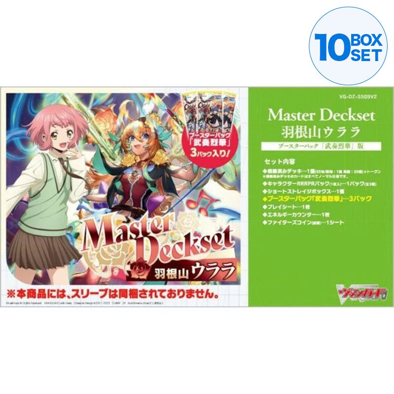 Cardfight!! Vanguard Master Deckset Urara Haneyama Booster Pack Box TCG JAPAN