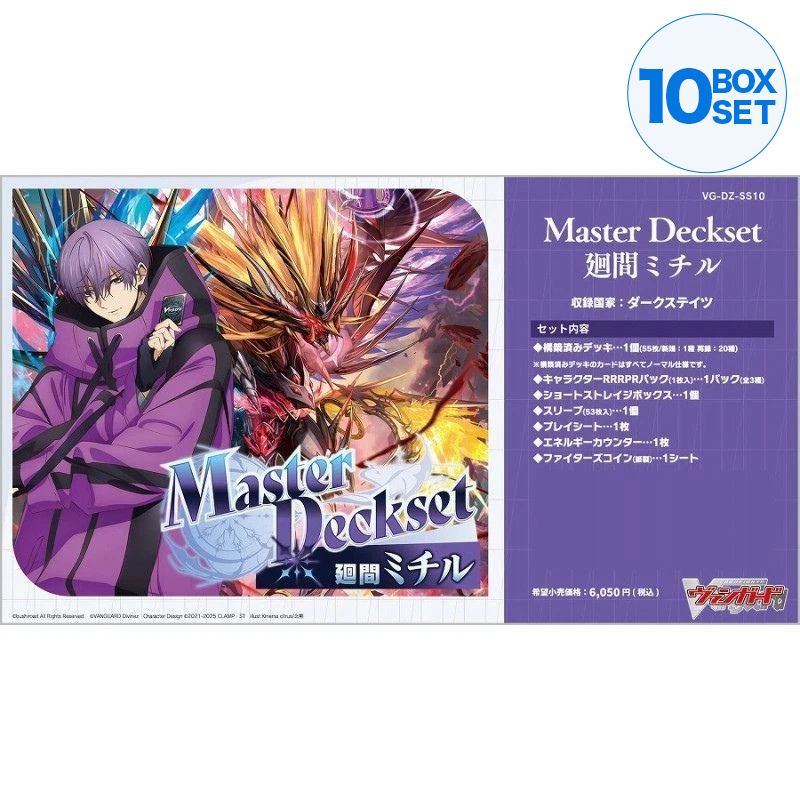 Cardfight!! Vanguard Master Deckset Michiru Hazama VG-DZ-SS10V2 TCG JAPAN