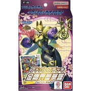 BANDAI Digimon Card Game Mandala Dualism Starter Deck ST-22 TCG JAPAN OFFICIAL