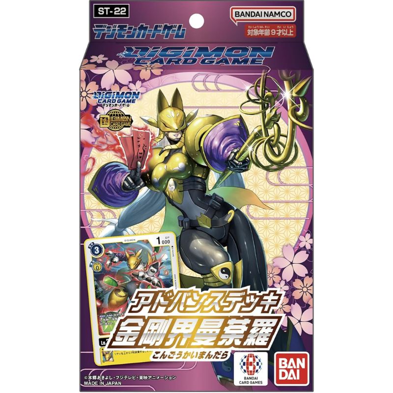BANDAI Digimon Card Game Mandala Dualism Starter Deck ST-22 TCG JAPAN OFFICIAL