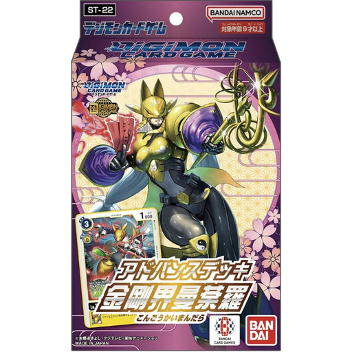 BANDAI Digimon Card Game Mandala Dualism Starter Deck ST-22 TCG JAPAN OFFICIAL