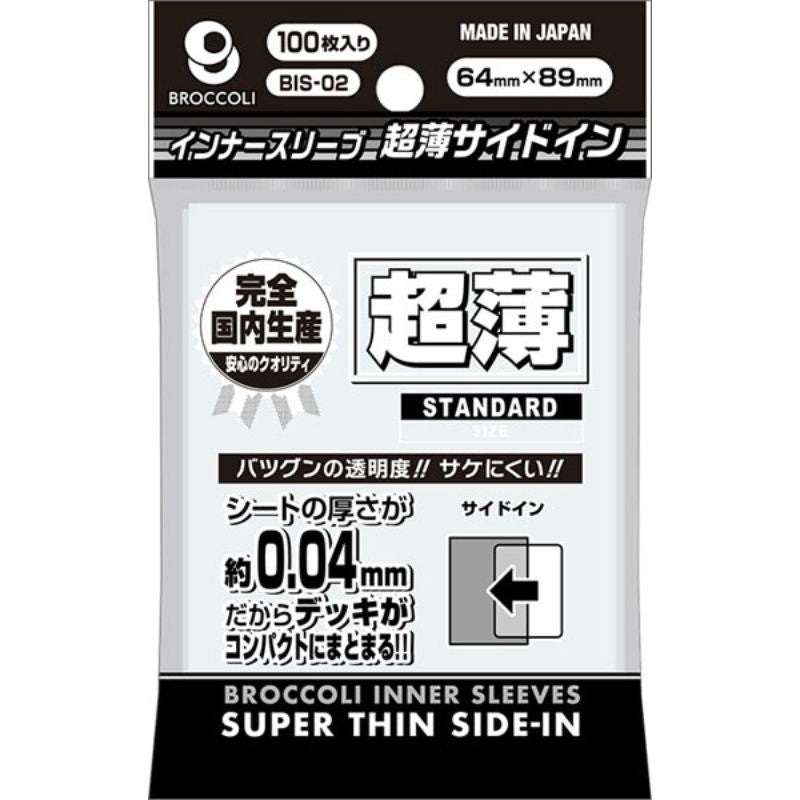Broccoli Inner Sleeve Super Thin Side In BIS-02 JAPAN OFFICIAL