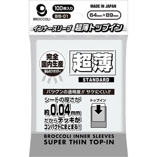 Broccoli Inner Sleeve Super Thin Top In BIS-01 JAPAN OFFICIAL