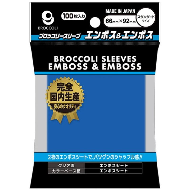 Broccoli Color Sleeve Emboss & Emboss Cobalt Blue BSL-05 JAPAN OFFICIAL