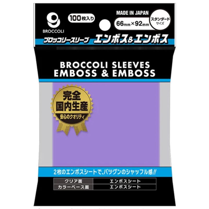 Broccoli Color Sleeve Emboss & Emboss Lavender BSL-06 JAPAN OFFICIAL