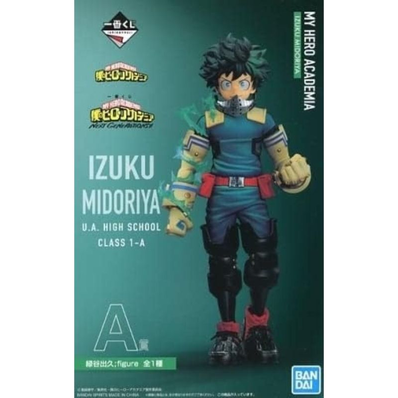Ichiban Kuji My Hero Academia Next Generations Izuku Midoriya Prize A Figure