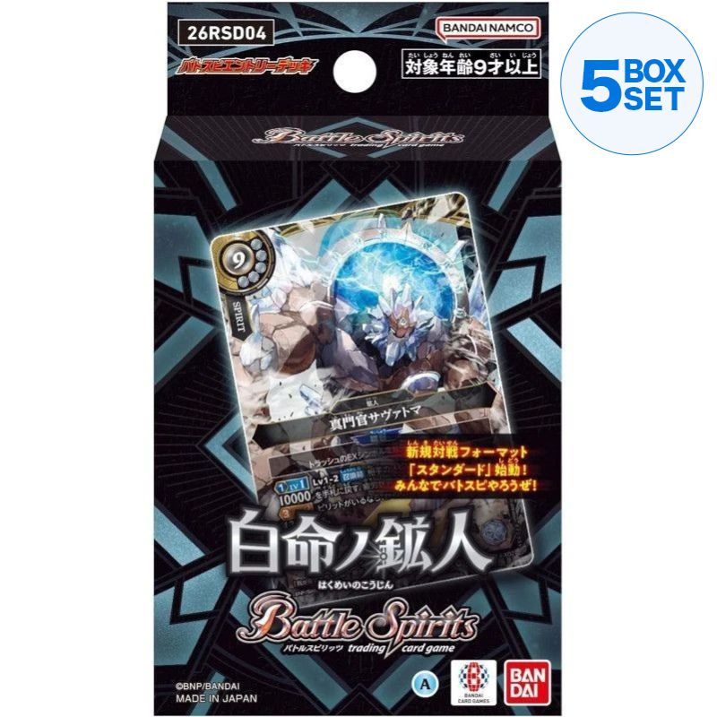BANDAI Battle Spirits White Life Miner Entry Deck 26RSD04 TCG JAPAN OFFICIAL
