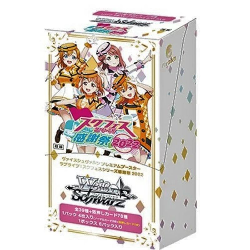 Weiss Schwarz Premium Booster Love Live! School Fes Series Kanshasai 2022 ZA-239