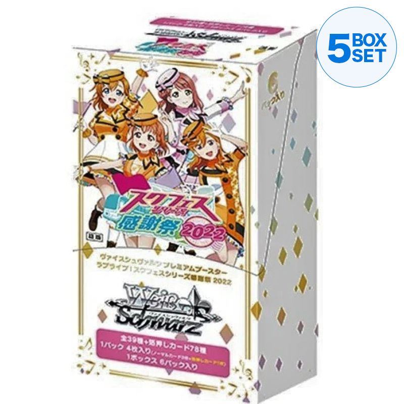 Weiss Schwarz Premium Booster Love Live! Escola Série FES Kanshasai 2022 ZA-239