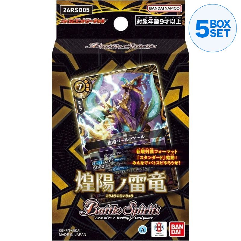 BANDAI Battle Spirits Radiant Thunder Dragon Entry Deck 26RSD05 TCG JAPAN