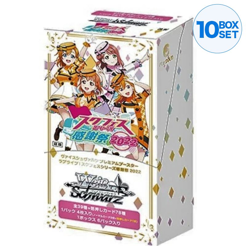 Weiss Schwarz Premium Booster Love Live! Escola Série FES Kanshasai 2022 ZA-239