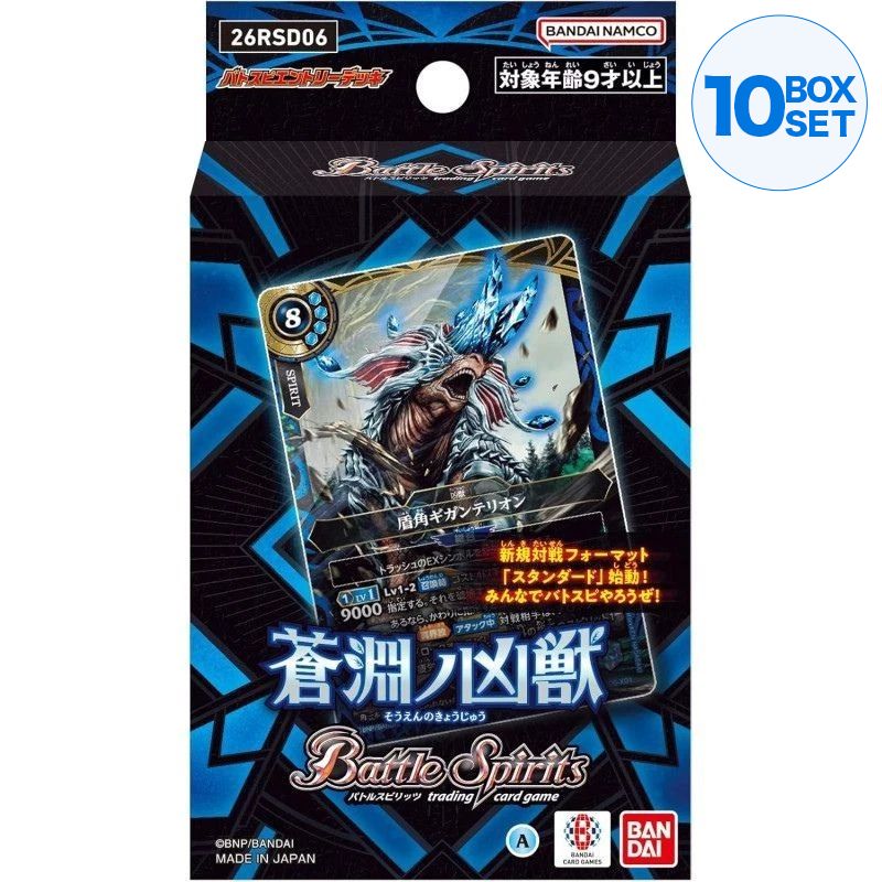 BANDAI Battle Spirits Fatal Beast of the Azure Depths Entry Deck 26RSD06 TCG