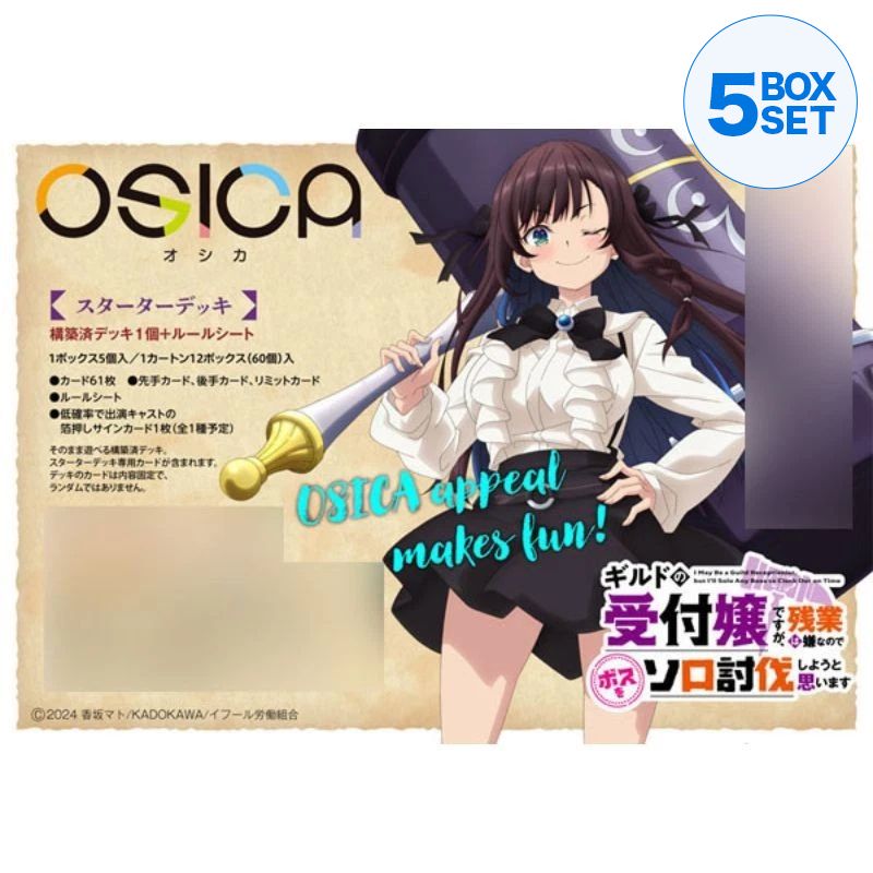 OSICA I May Be a Guild Receptionist Starter Deck TCG JAPAN OFFICIAL