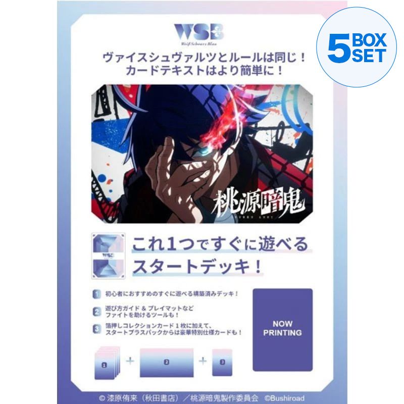 Weiss Schwarz Blau Tougen Anki Start Deck TCG JAPAN OFFICIAL