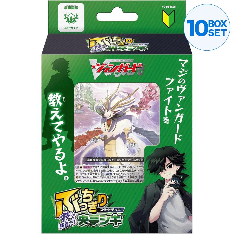 Cardfight!! Vanguard Waza de Shoubu da! Shiki Outei Bucchigiri Start Deck TCG