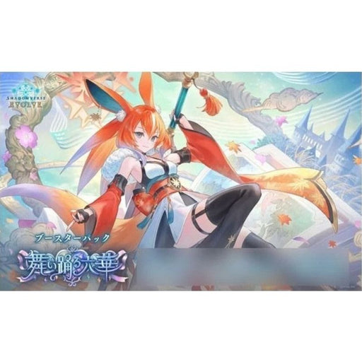 Shadowverse EVOLVE Dancing Six Flowers Booster Pack Box TCG JAPAN OFFICIAL