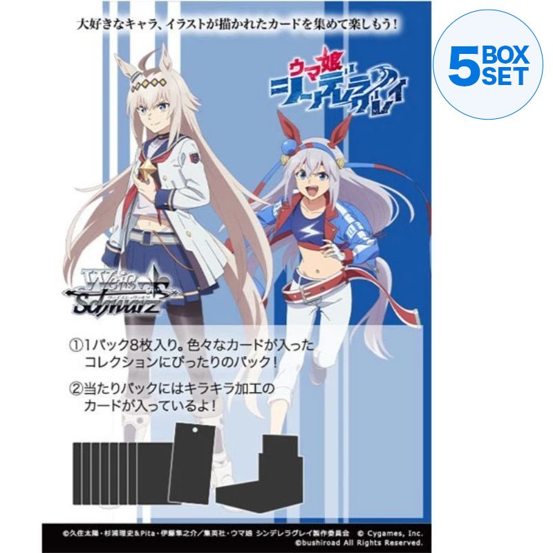 Weiss Schwarz Uma Musume Cinderella Gray Booster Pack Box TCG JAPAN OFFICIAL