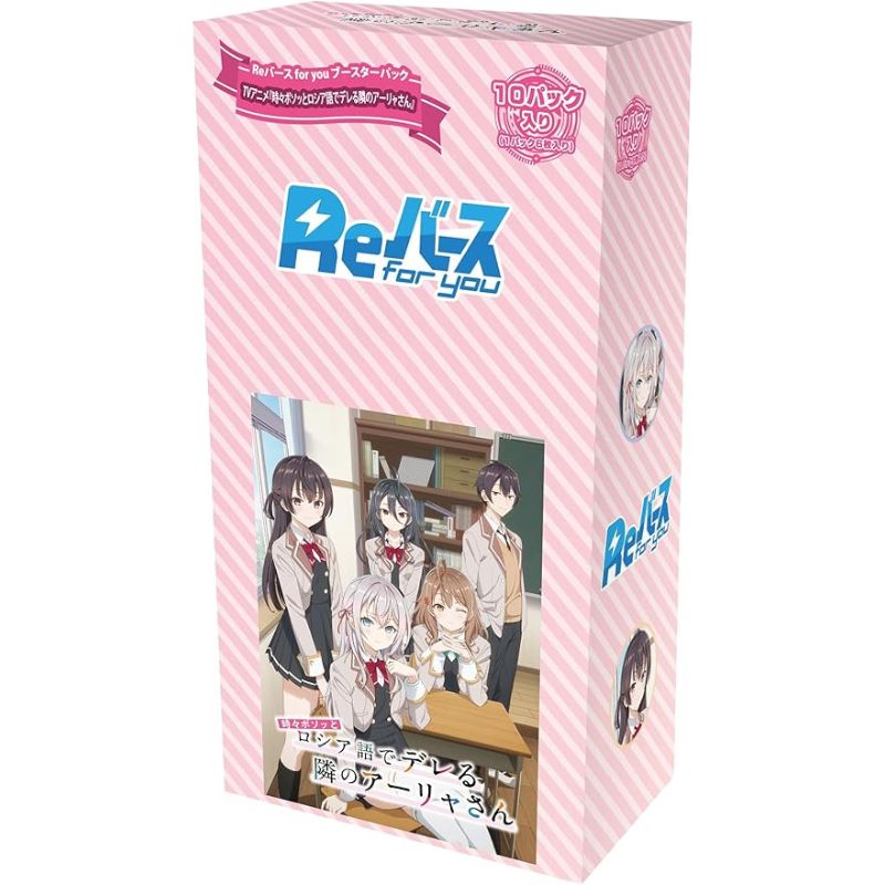 rebirth for you hololive booster box ReBirth for you Alya Sometimes Hides Her Feelings in Russian Booster Box TCG