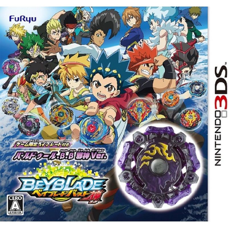Nintendo 3DS Beyblade Burst God with Baldur B.B. Evil God Ver (Box Opened)