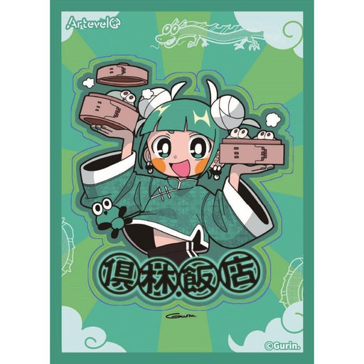 Movic Artevelo Card Sleeve Gurin. Gurin. Hanten art-011 JAPAN OFFICIAL