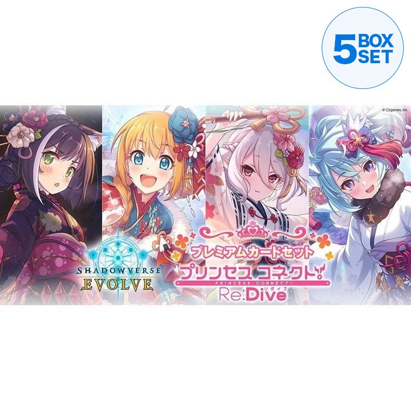 Shadowverse EVOLUCIONA Princesa ¡Conecta! Re:Dive Paquete de refuerzo de colaboración TCG