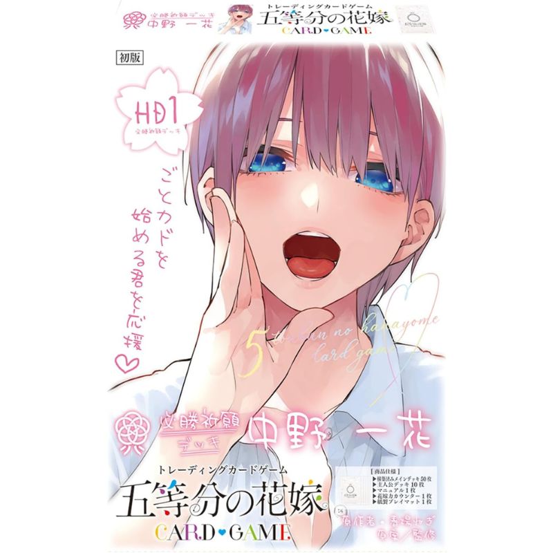 The Quintessential Quintuplets Victory Player Deck Ichika Nakano TCG JAPAN