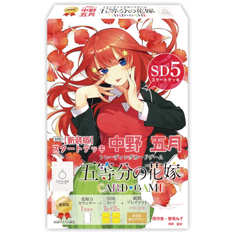 New The Quintessential Quintuplets Card Game Itsuki Nakano Start Deck TCG JAPAN