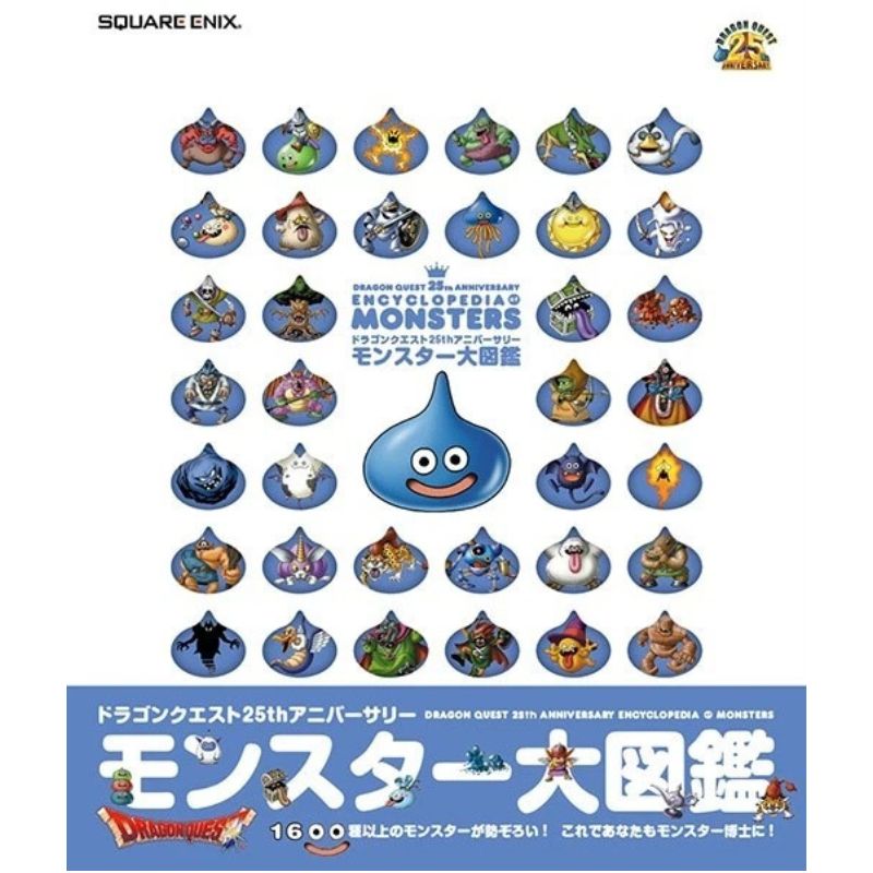 Square Enix Dragon Quest 25th Anniversary Monster Encyclopedia JAPAN OFFICIAL