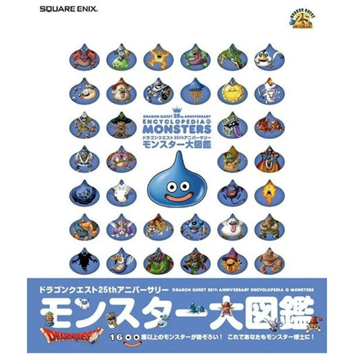 Square Enix Dragon Quest 25th Anniversary Monster Encyclopedia JAPAN OFFICIAL