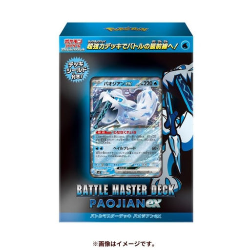 Pokemon Card Scarlet And Violet Battle Master Deck Chien-Pao Ex TCG JAPAN