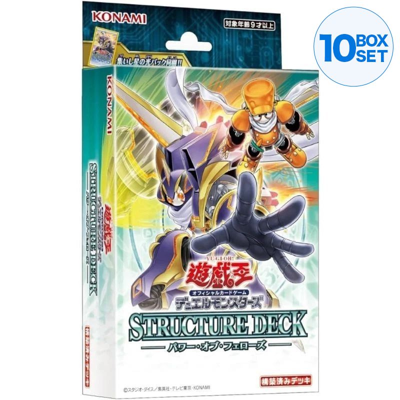 Konami Yu-Gi-Oh! OCG Power of Fellow Structure Deck TCG JAPAN OFFICIAL 10 BOX SET Konami Yu-Gi-Oh! OCG Power of Fellow Structure Deck TCG JAPAN OFFICIAL 10 BOX SET