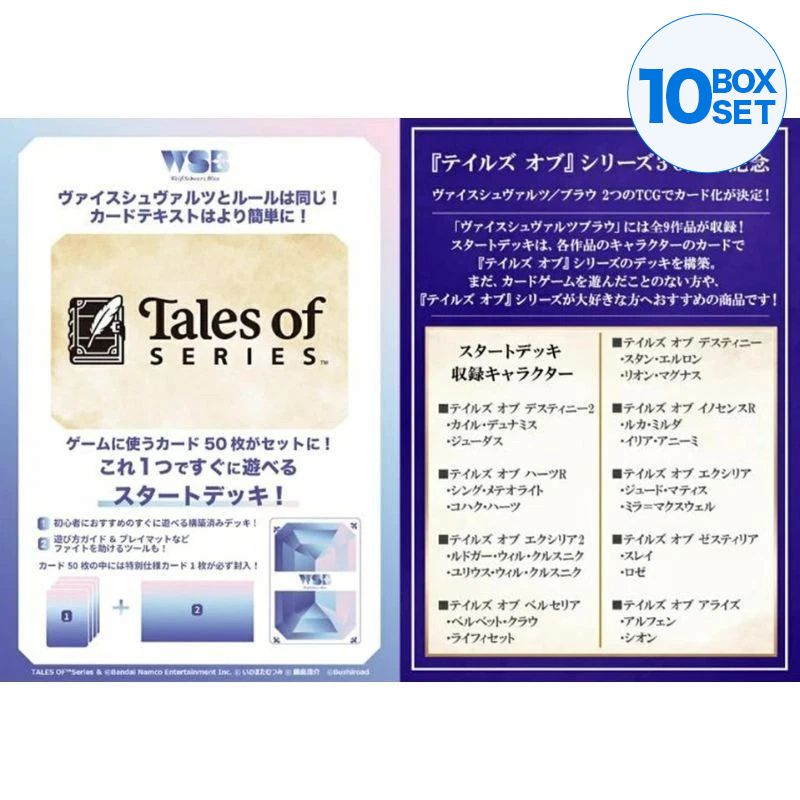 Weiss Schwarz Blau Tales of Series Start Deck TCG JAPAN OFFICIAL