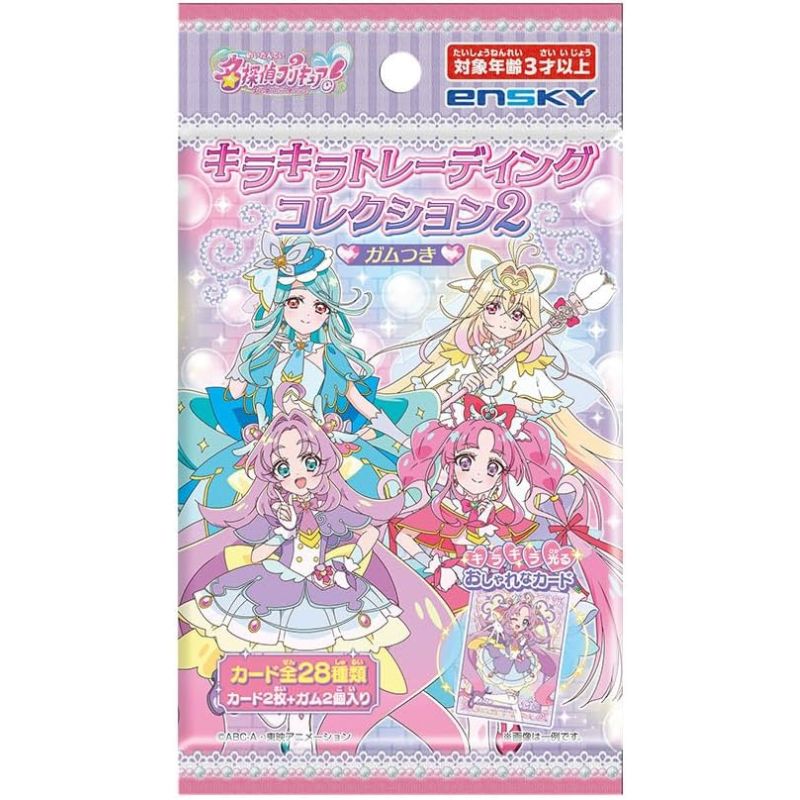 Star Detective Precure! Shiny Trading Collection 2 20Pack Box TCG Candy Toy