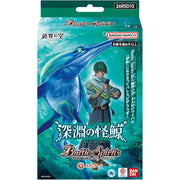 BANDAI Battle Spirits Abyssal Monster Whale 26RSD10 Starter Deck TCG JAPAN