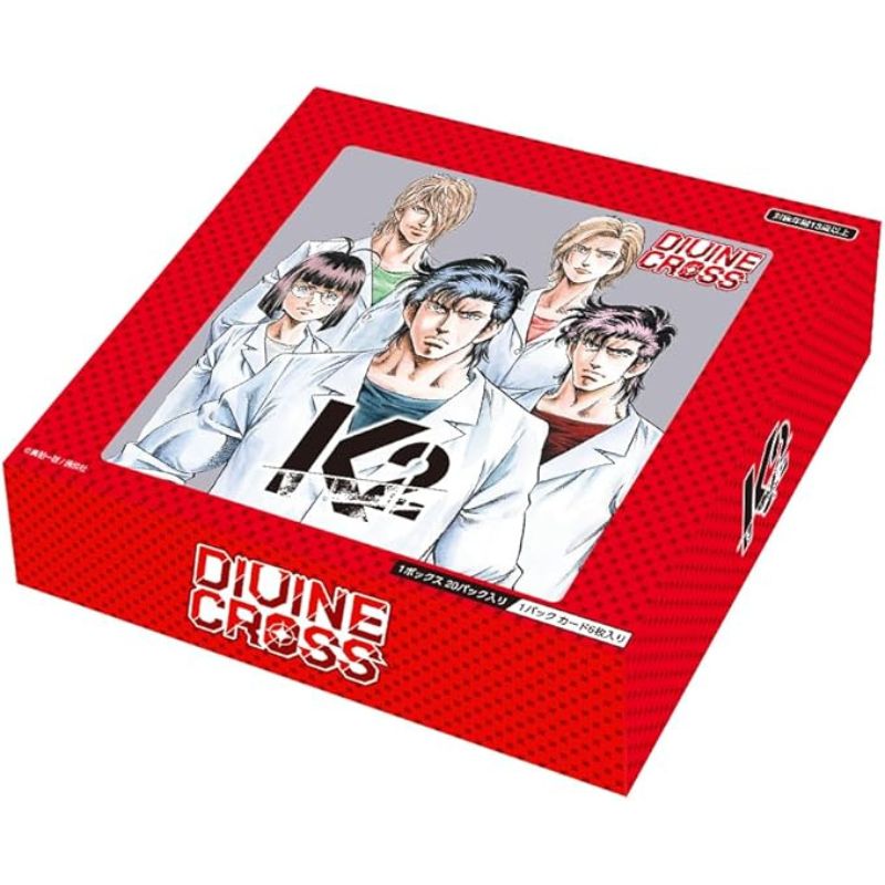 Divine Cross K2 Booster Box (20 Packs) Divine Cross K2 Booster Box (20 Packs)