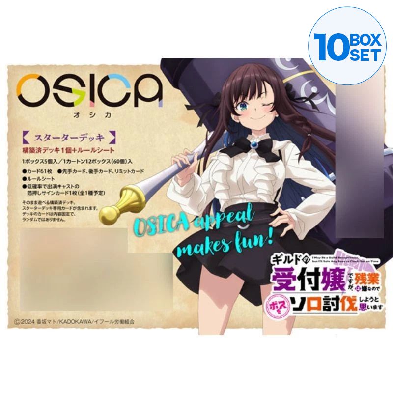 OSICA I May Be a Guild Receptionist Starter Deck TCG JAPAN OFFICIAL