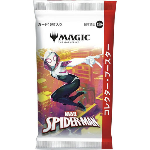 Magic The Gathering Marvel Spider-Man Japanese Ver. Collector Booster Pack TCG